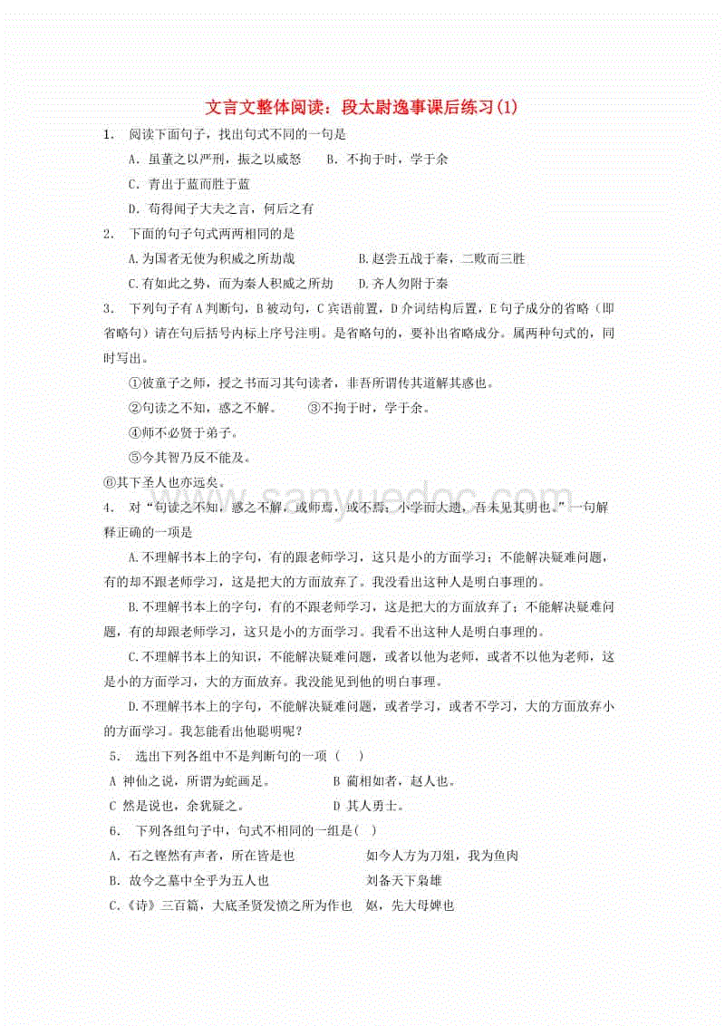 医用约束带的款式以及各种使用方法_xc体育(图2) xc体育