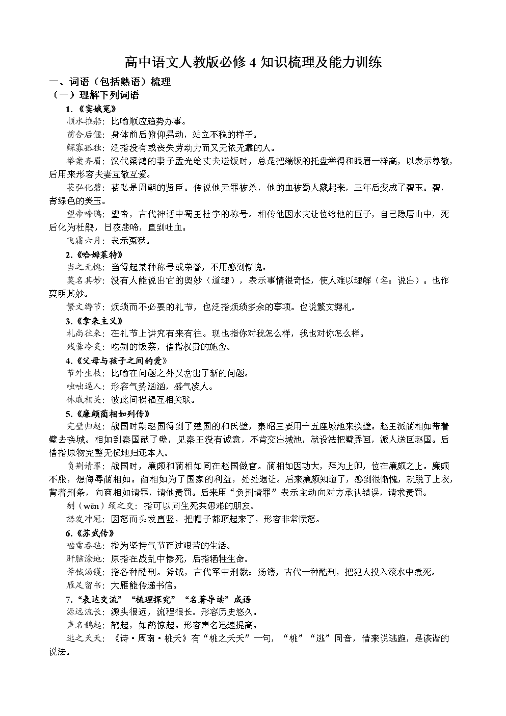 南京天佑医院治疗口吃怎么样缓解口吃要重视心理疏导:xc sports(图1) xc sports